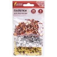 Пайетки КРУГЛЫЕ 8мм МЕДЬ/СЕРЕБРО/ЗОЛОТО ОС Пайетки КРУГЛЫЕ 8мм МЕДЬ/СЕРЕБРО/ЗОЛОТО ОС