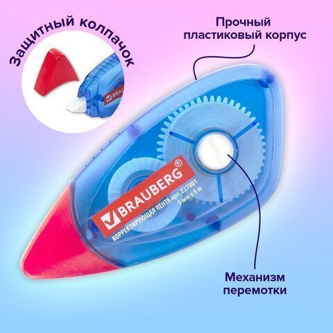Корректирующая лента 5мм х 8м синий корпус в блистере BRAUBERG 1/24/432 Корректирующая лента 5мм х 8м синий корпус в блистере BRAUBERG 1/24/432