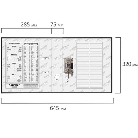 Папка-регистратор А4 75мм ОФИСМАГ с арочным механизмом, покрытие из ПВХ, черная 1/20 Папка-регистратор А4 75мм ОФИСМАГ с арочным механизмом, покрытие из ПВХ, черная 1/20