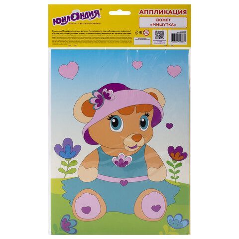 Аппликация из мягкого пластика 21х29см Юнландия Мишутка 1/1