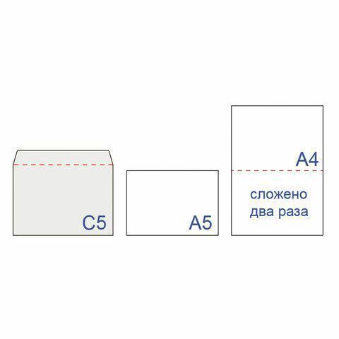 Конверты С5 162х229мм 80г/м2 отрывная лента Куда-Кому внут.запечатка BRAUBERG 100/1000 (Клиент)