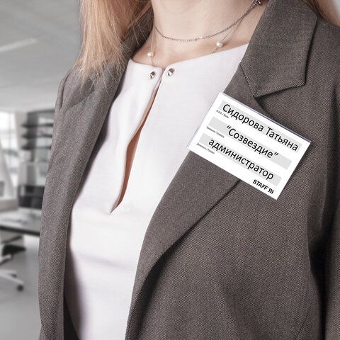 Бейдж 90х57мм горизонтальный эконом с клипсой и булавкой STAFF 1/50/200