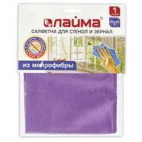 Салфетка микрофибра для стекол (30х30) гладкая, фиолетовая ЛАЙМА, 1/144