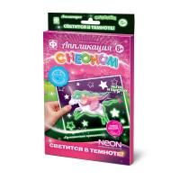 Аппликация с неоном Путешествие принцессы 1/44 Аппликация с неоном Путешествие принцессы 1/44