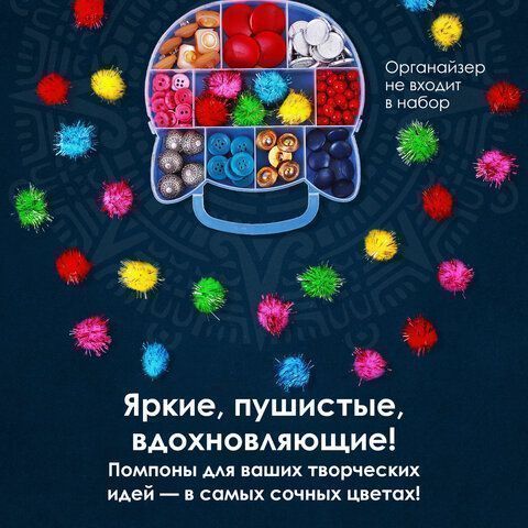 Помпоны для творчества, БЛЕСТЯЩИЕ, 5 цветов, 25мм, 30шт., ОСТРОВ СОКРОВИЩ (вывод) Помпоны для творчества, БЛЕСТЯЩИЕ, 5 цветов, 25мм, 30шт., ОСТРОВ СОКРОВИЩ (вывод)