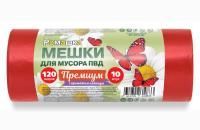 Мешок для мусора 120л рулон ПВД (70х110)-35 красный (лаванда) ПРЕМИУМ 50г Ромашка (10шт) 1/12 Мешок для мусора 120л рулон ПВД (70х110)-35 красный (лаванда) ПРЕМИУМ 50г Ромашка (10шт) 1/12