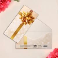 Конверт для денег 16,5х8см Золотой бантик универс 10/10 Конверт для денег 16,5х8см Золотой бантик универс 10/10