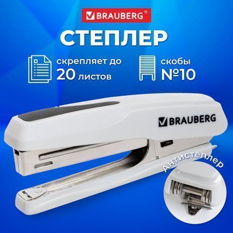Степлер №10 до 20л с антистеплером серый Extra BRAUBERG 1/24 Степлер №10 до 20л с антистеплером серый Extra BRAUBERG 1/24