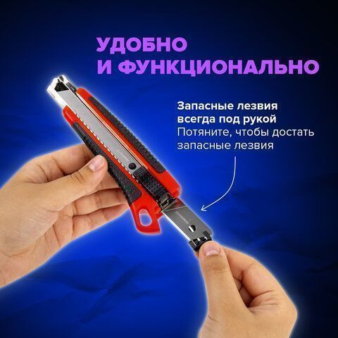 Нож канцелярский 18мм автофиксатор с резиновой вставкой+3лезв, блистер Brauberg 1/12/144 Нож канцелярский 18мм автофиксатор с резиновой вставкой+3лезв, блистер Brauberg 1/12/144