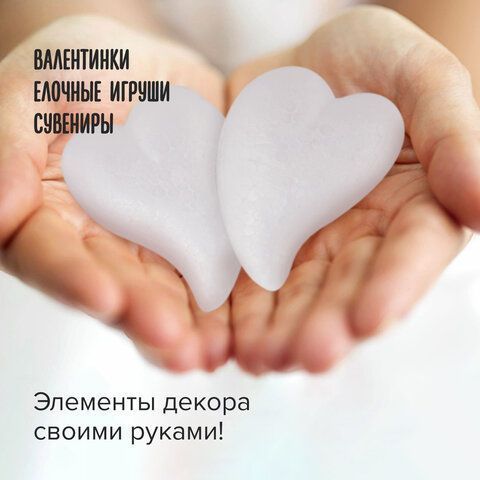 Пенопластовые заготовки для творчества СЕРДЕЧКИ-КАПЛИ, 4шт., 65мм, ОСТРОВ СОКРОВИЩ, 661364 Пенопластовые заготовки для творчества СЕРДЕЧКИ-КАПЛИ, 4шт., 65мм, ОСТРОВ СОКРОВИЩ, 661364