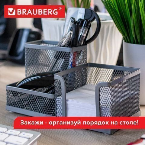 Подставка-органайзер 102х186х95мм металлическая 3 секции серебр Germanium Brauberg 1/6/24