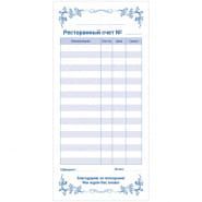 Бланк бух 2-х слойный самокопир. ресторанный счет 97*200 (50шт) 1/75 Бланк бух 2-х слойный самокопир. ресторанный счет 97*200 (50шт) 1/75