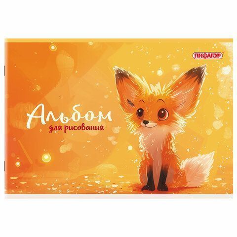 Альбом для рисования 24л А4  скоба Микс ПИФАГОР 1/8/64