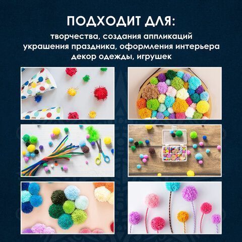 Помпоны для творчества, БЛЕСТЯЩИЕ, 5 цветов, 25мм, 30шт., ОСТРОВ СОКРОВИЩ (вывод) Помпоны для творчества, БЛЕСТЯЩИЕ, 5 цветов, 25мм, 30шт., ОСТРОВ СОКРОВИЩ (вывод)