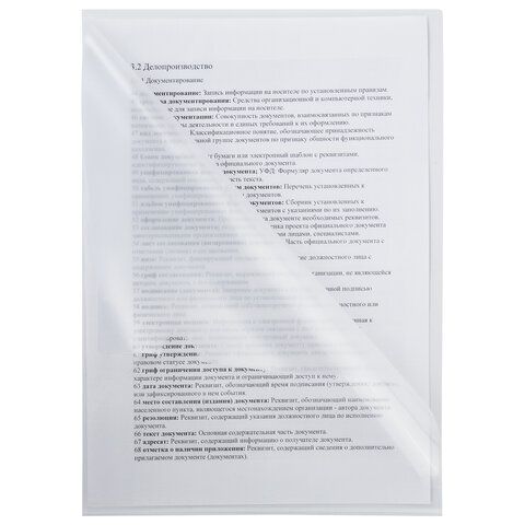 Папка-уголок А4 прозр. бесцветная 0,10мм BRAUBERG 1/50/700 Папка-уголок А4 прозр. бесцветная 0,10мм BRAUBERG 1/50/700