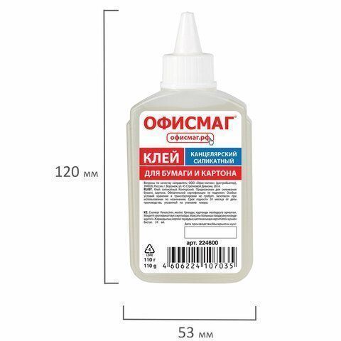 Клей канцелярский силикатный 110гр ОФИСМАГ 1/50 Клей канцелярский силикатный 110гр ОФИСМАГ 1/50