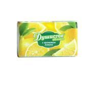 Мыло туалетное 90гр в обертке Душистое облако Лимон 1/63