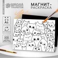 Магнит раскраска Котики 14,8х21см 1/20 Магнит раскраска Котики 14,8х21см 1/20