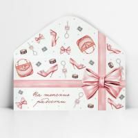 Конверт для денег 16,5х8см На женские радости 10/10