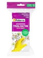 Губка меламиновая (1шт) 110х50х40мм для любого загрязнения Paterra 1/70 Губка меламиновая (1шт) 110х50х40мм для любого загрязнения Paterra 1/70