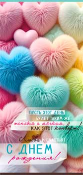 Конверт для денег 16,5х8см С Днем Рождения ! 90-2083 10/10 Конверт для денег 16,5х8см С Днем Рождения ! 90-2083 10/10