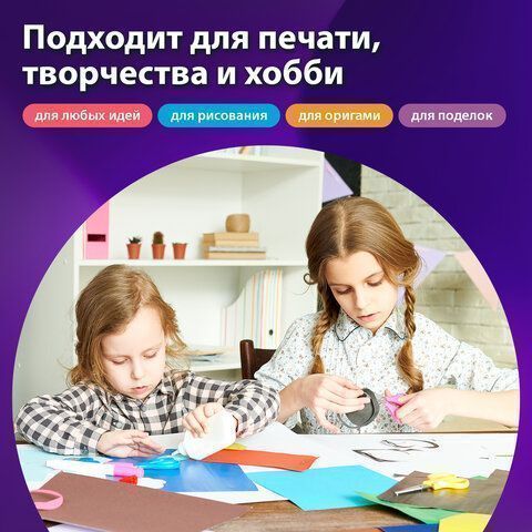 Бумага А4 100л 80г/м2 желтая  интенсив BRAUBERG 1/10
