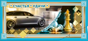 Конверт для денег 16,5х8см Универсальный 90-335 10/10 Конверт для денег 16,5х8см Универсальный 90-335 10/10