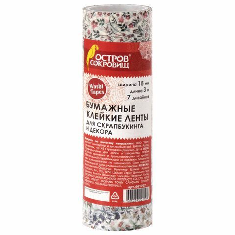 Клейкие WASHI-ленты д/декора ЦВЕТОЧНЫЙ МИКС, 15мм*3м, 7цв, рисовая бумага, ОСТРОВ СОКРОВИЩ