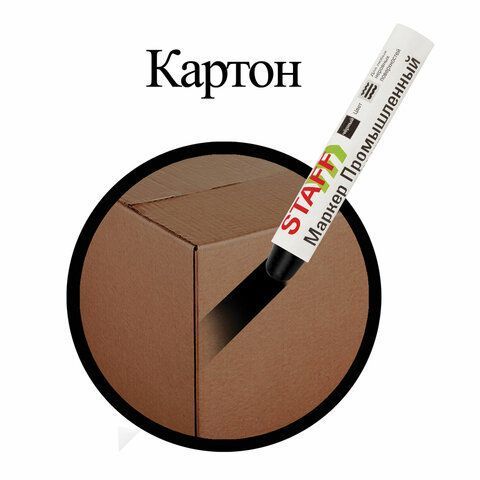 Маркер для промышленной маркировки твердый ЧЕРНЫЙ -20 до +40С STAFF ПМ-100 1/12/144 Маркер для промышленной маркировки твердый ЧЕРНЫЙ -20 до +40С STAFF ПМ-100 1/12/144