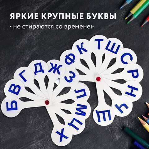 Веер-касса (согласные буквы) ПИФАГОР, 227389 (вывод) Веер-касса (согласные буквы) ПИФАГОР, 227389 (вывод)