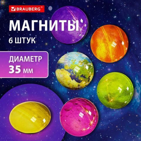 Магниты BRAUBERG диам 35мм 6шт стеклянные круглые в блистере 1/24/96 (Клиент)