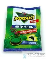 Антимоль Эффект с ароматом лаванды И22-4 подвесной блок 1/50 Антимоль Эффект с ароматом лаванды И22-4 подвесной блок 1/50