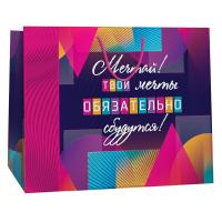 Пакет подарочный бумажный (32х25x15) МЕЧТАЙ 1/120