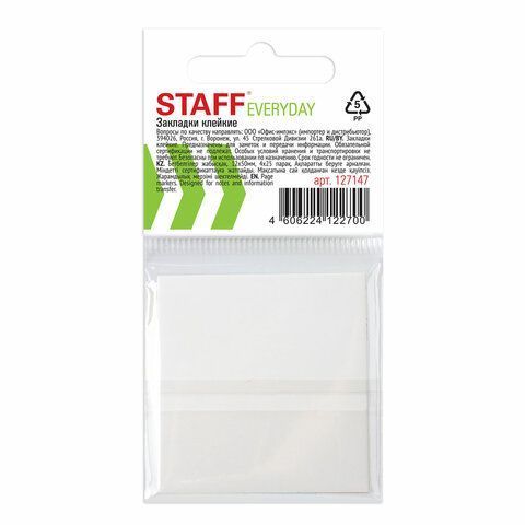Закладки клейкие бумажные 50х12мм 4цв.х25л пастель STAFF 1/48/768 (Клиент)