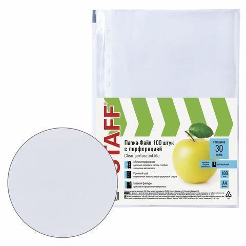 Перфофайлы А4 30 мкм гладкие STAFF 100шт яблоко 1/30 Перфофайлы А4 30 мкм гладкие STAFF 100шт яблоко 1/30