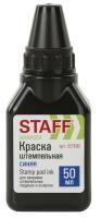 Штемпельная краска синяя 50мл на водно-спиртовой основе Staff 1/55