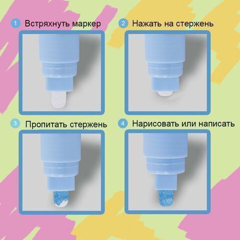 Маркер меловой белый 5мм сухостираемый BRAUBERG POP-ART 1/8 Маркер меловой белый 5мм сухостираемый BRAUBERG POP-ART 1/8