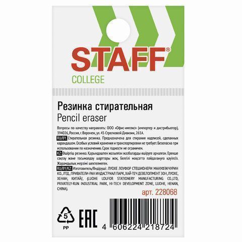 Ластик 35х35х10мм треугольный, пластиковый держатель STAFF College 1/36 Ластик 35х35х10мм треугольный, пластиковый держатель STAFF College 1/36