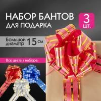 Бант-шар 15см Набор 3шт Золотая сказка 1/50  Бант-шар 15см Набор 3шт Золотая сказка 1/50