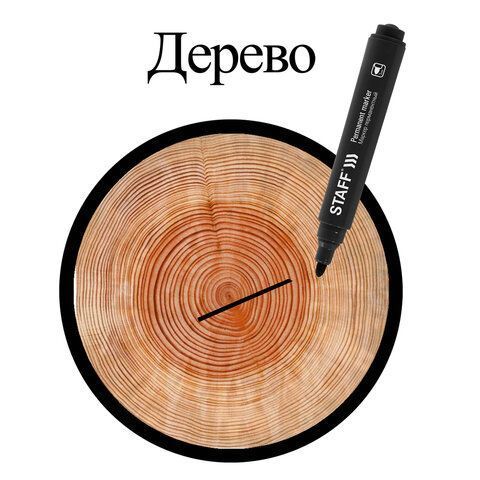 Маркер перманентный черный 3мм круглый наконечник Basic STAFF 1/12/1200