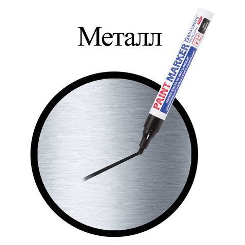 Маркер-краска лаковый черный 4мм нитро-основа алюминиевый корпус BRAUBERG PRO PLUS, 1/12/864
