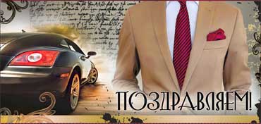 Конверт для денег 16,5х8см Поздравляем! 90-79-С 10/10 Конверт для денег 16,5х8см Поздравляем! 90-79-С 10/10