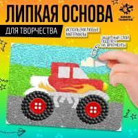 Набор для творчества Липкая основа. Монстр трак 1/20