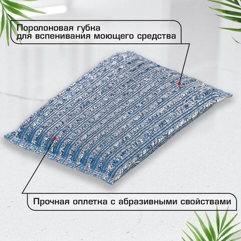 Губка для посуды (2шт) 13x8,5x1,5мм скрабер образив оплетка+ паролон ЛАЙМА 1/144 (Клиент) Губка для посуды (2шт) 13x8,5x1,5мм скрабер образив оплетка+ паролон ЛАЙМА 1/144 (Клиент)