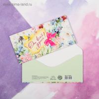 Конверт для денег 16,5x8см От всей души Нежные цветы 10/10 Конверт для денег 16,5x8см От всей души Нежные цветы 10/10