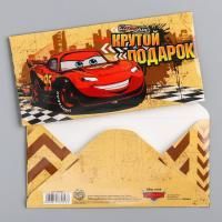 Конверт для денег 16,5х8см Крутой подарок, тачки 10/10 Конверт для денег 16,5х8см Крутой подарок, тачки 10/10