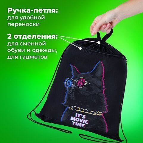 Мешок для обуви 47х37см с петлей карман на молнии Movie time BRAUBERG Мешок для обуви 47х37см с петлей карман на молнии Movie time BRAUBERG