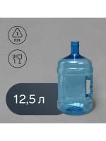 ПЭТ бутылка 12,5л горло 55мм с крышкой прозрачная 1/1 