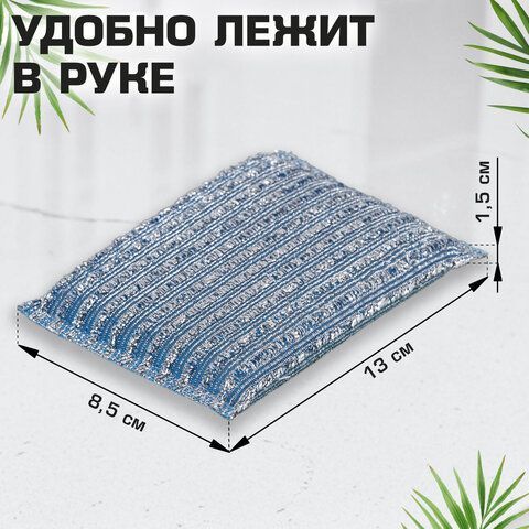 Губка для посуды (2шт) 13x8,5x1,5мм скрабер образив оплетка+ паролон ЛАЙМА 1/144 (Клиент) Губка для посуды (2шт) 13x8,5x1,5мм скрабер образив оплетка+ паролон ЛАЙМА 1/144 (Клиент)