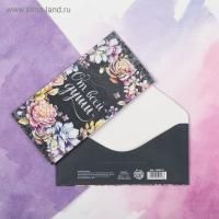 Конверт для денег 16,5х8см От всей души Меловая доска 10/10 Конверт для денег 16,5х8см От всей души Меловая доска 10/10